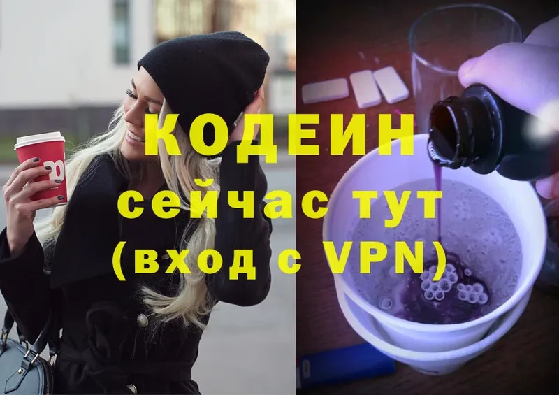 как найти закладки  Кирс  Codein Purple Drank 