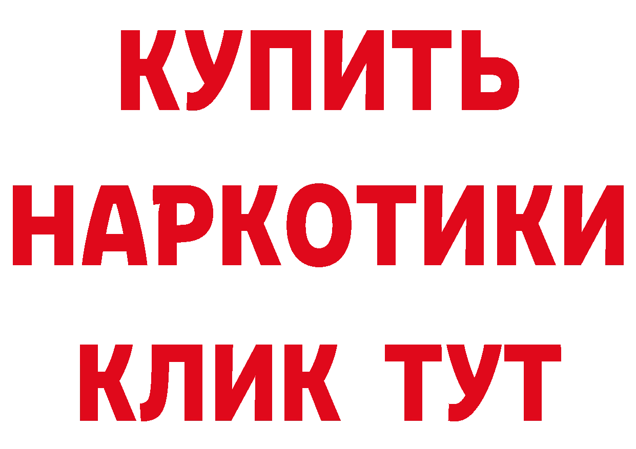 Продажа наркотиков  как зайти Кирс